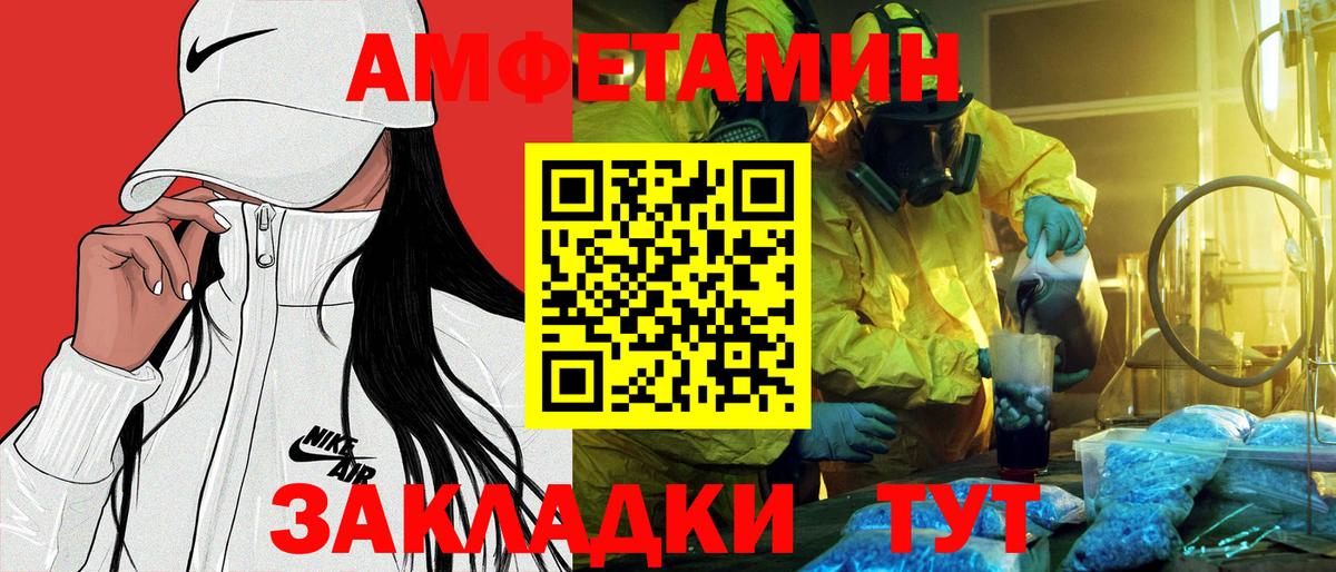 АМФЕТАМИН  Белореченск  АМФ  АМФЕТАМИН VHQ 