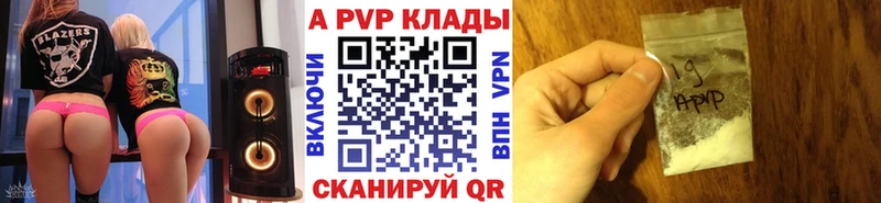 Alfa_PVP Crystall  Белореченск 