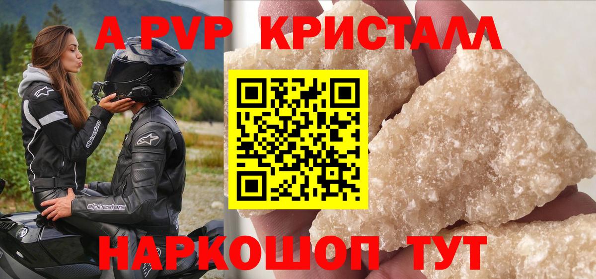 Белореченск  А ПВП  Alpha-PVP Crystall  А ПВП VHQ  Вход с VPN  Alpha-PVP VHQ 