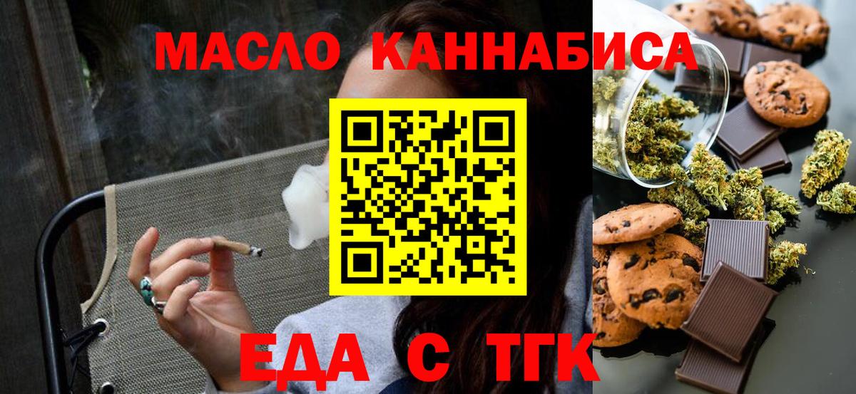 Canna-Cookies марихуана Белореченск