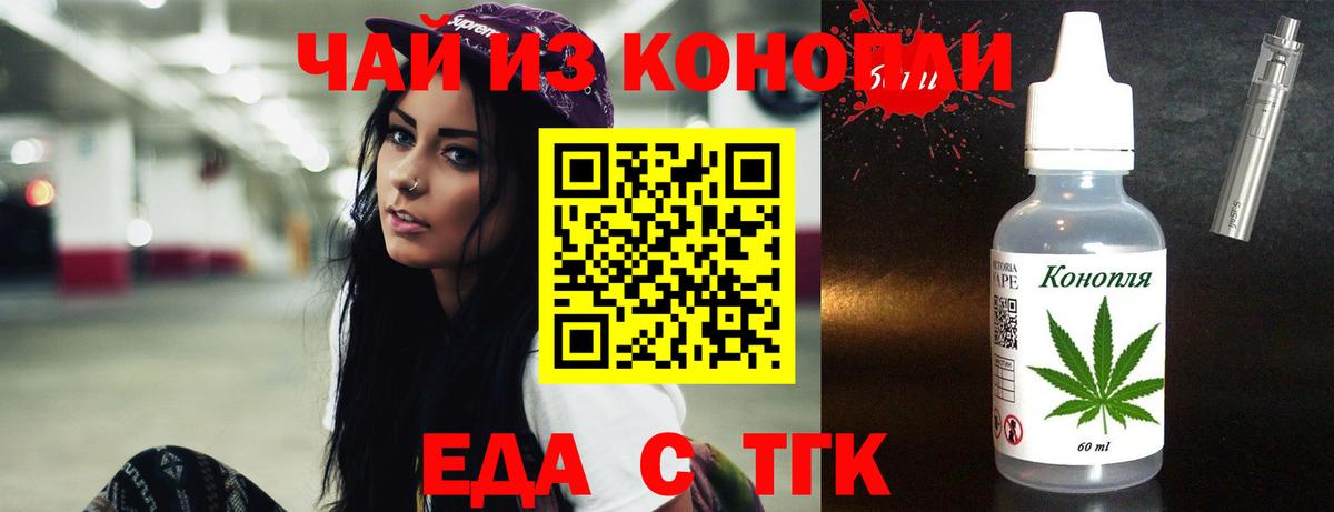 Печенье с ТГК конопля  Белореченск 