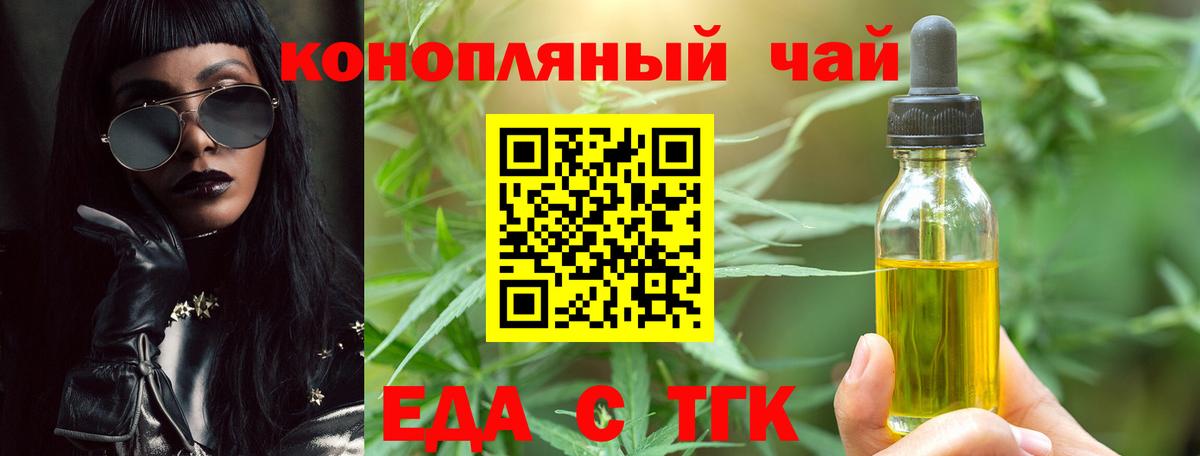 Белореченск  Еда ТГК марихуана  Вход с VPN 
