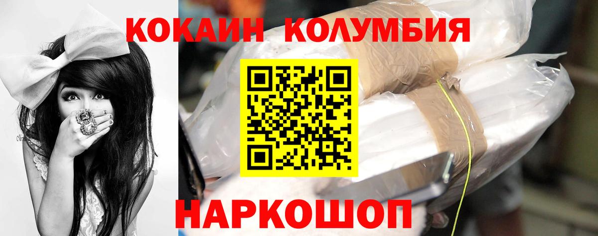 КОКАИН VHQ  COCAIN  Белореченск  COCAIN Эквадор  Вход с VPN 