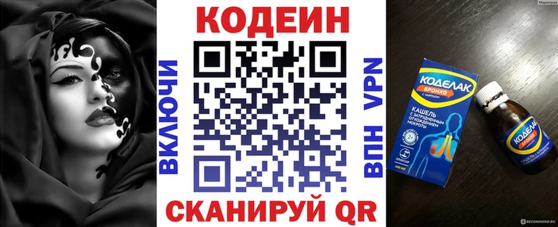 Кодеиновый сироп Lean напиток Lean (лин)  blacksprut ссылки  Белореченск 