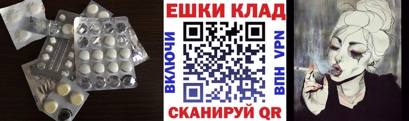 Экстази таблы  Белореченск 