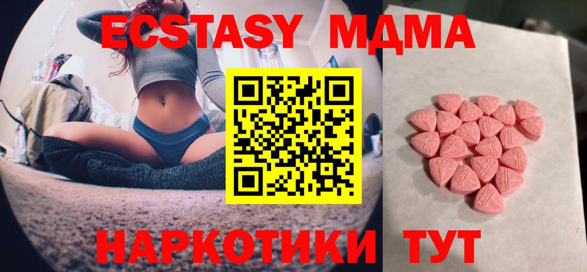 Ecstasy XTC  Ecstasy XTC  Экстази  Вход с VPN  Белореченск 