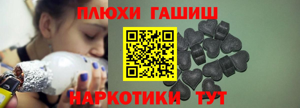 ГАШ хэш Белореченск