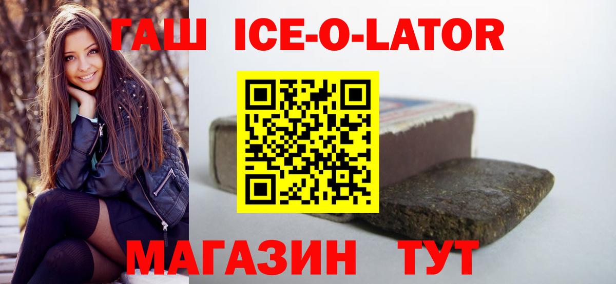 Белореченск  ГАШИШ хэш  Вход с VPN 