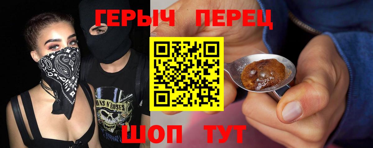 Героин VHQ  Белореченск 