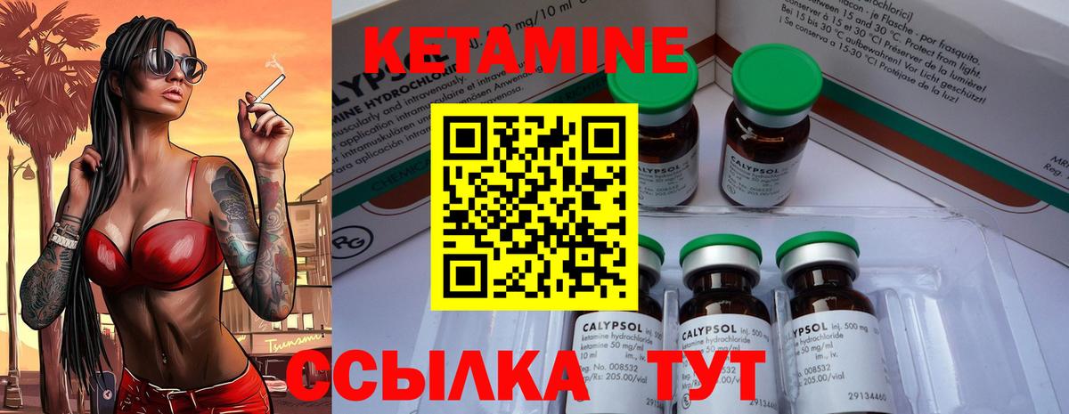 Белореченск  Кетамин ketamine  КЕТАМИН VHQ  Вход с VPN 