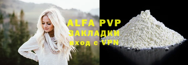 альфа пвп Няндома
