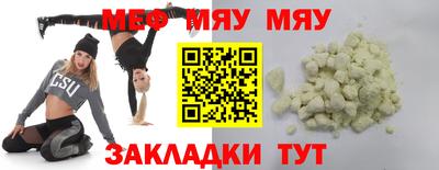 мяу мяу кристалл Берёзовский