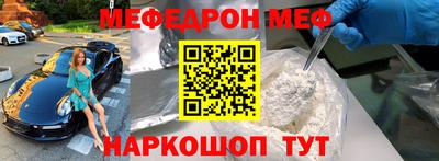 мяу мяу кристалл Берёзовский