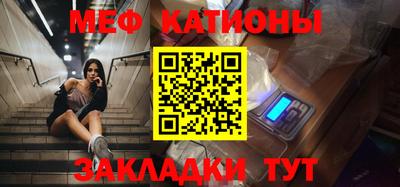 мяу мяу кристалл Берёзовский