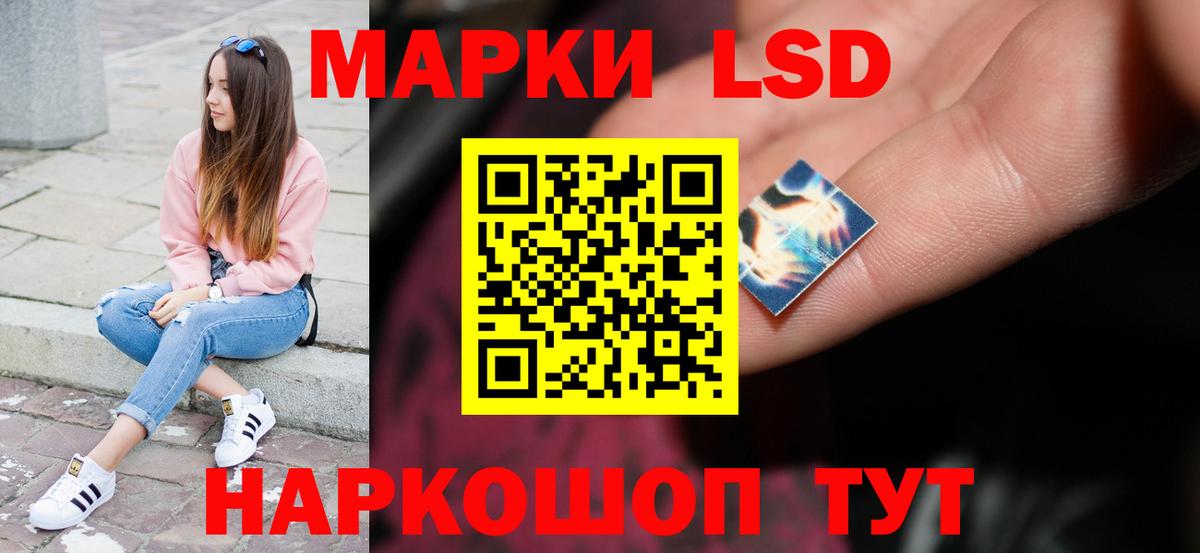 Лсд 25 экстази кислота  Вход с VPN  Белореченск  LSD-25 экстази ecstasy 