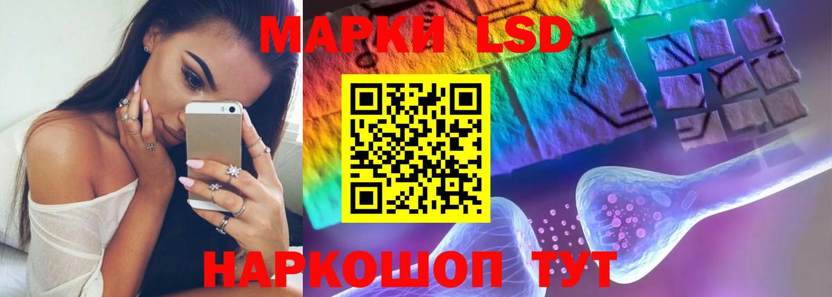 LSD-25 экстази ecstasy Белореченск