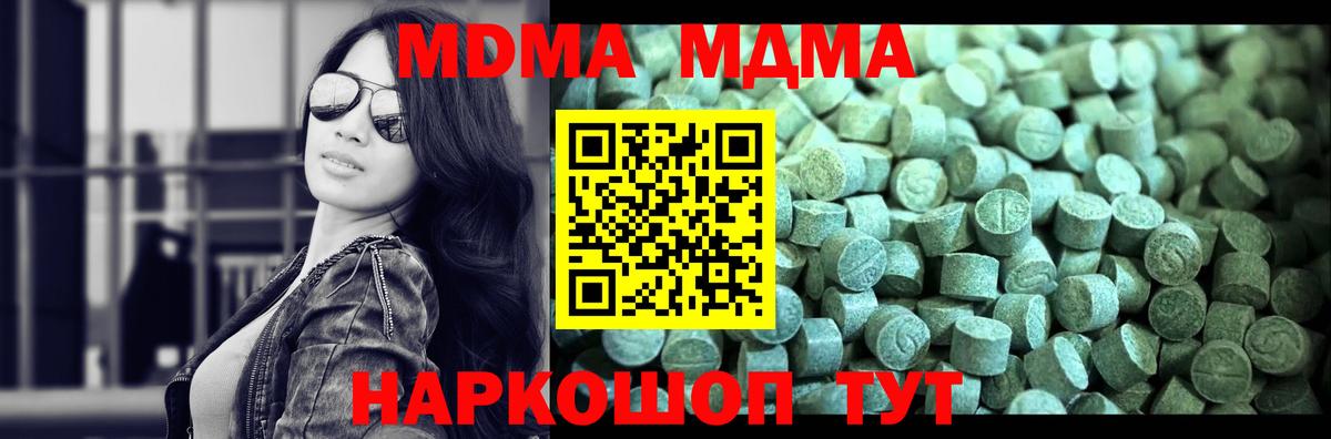 MDMA VHQ  МДМА  Белореченск 