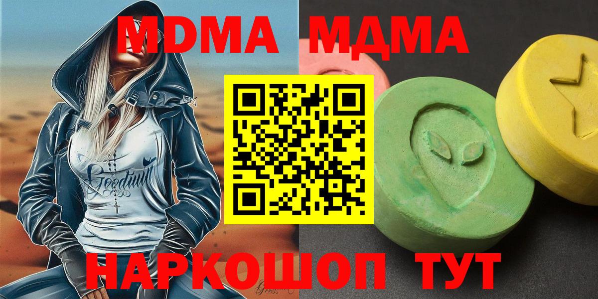 Белореченск  MDMA Molly  Вход с VPN  MDMA молли 