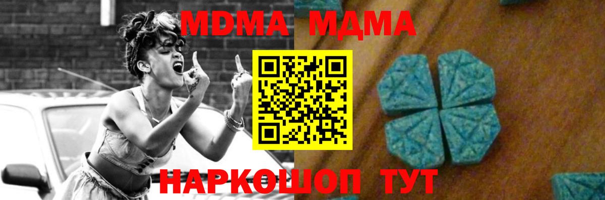 МДМА Molly Белореченск