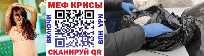 Мефедрон кристаллы  что такое   Белореченск 