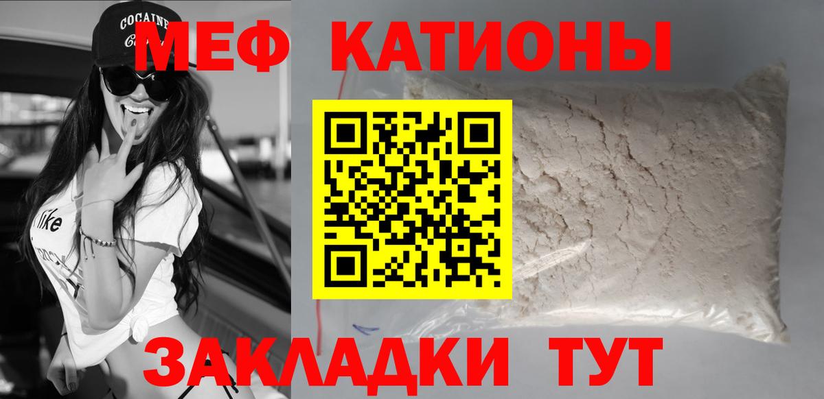 Мефедрон кристаллы  Белореченск  Мефедрон мяу мяу 