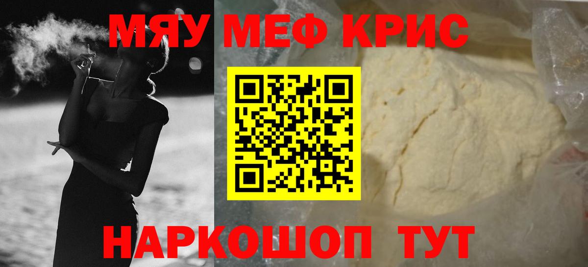 Белореченск  Меф 4 MMC  блэк спрут ТОР  МЕФ VHQ  Вход с VPN 