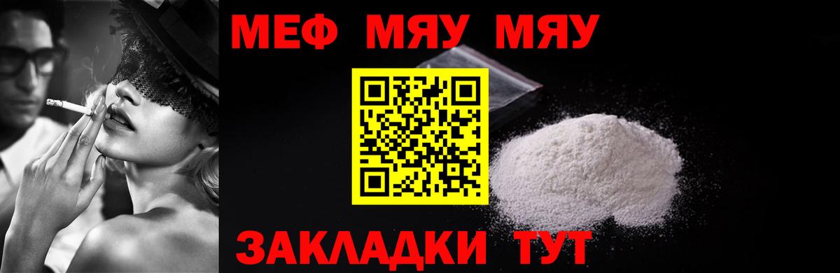 МЕФ мука Белореченск