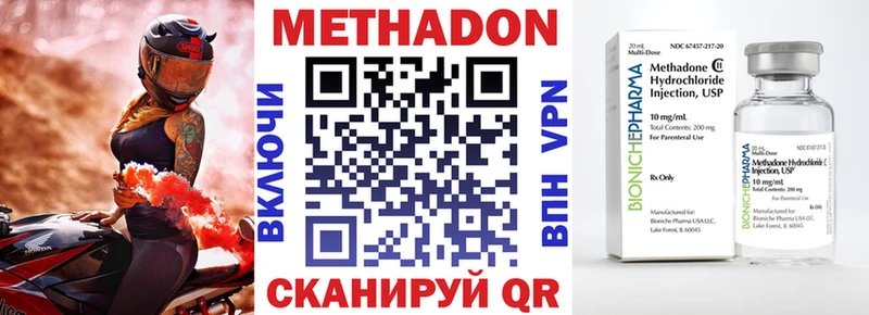 Метадон VHQ  наркота  Белореченск 