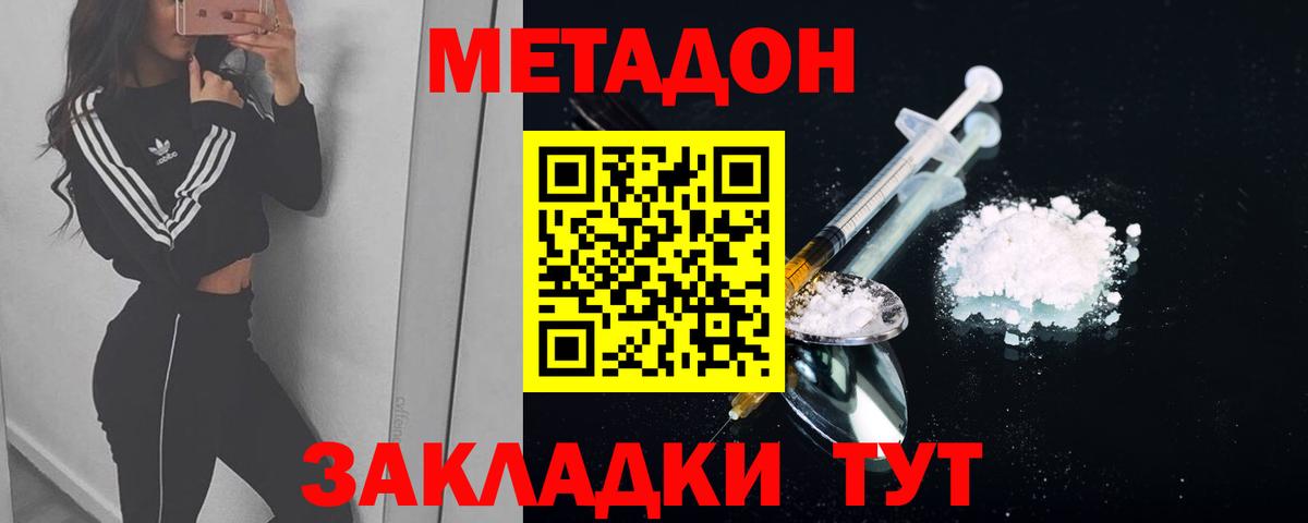 Белореченск  MEGA маркетплейс  Вход с VPN  дарк нет формула  Метадон VHQ 