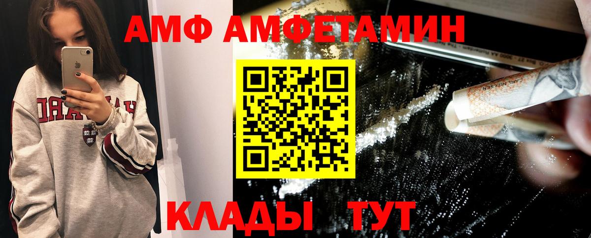 Первитин пудра Белореченск