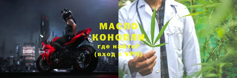 OMG ONION  Белореченск  ТГК THC oil  купить закладку 