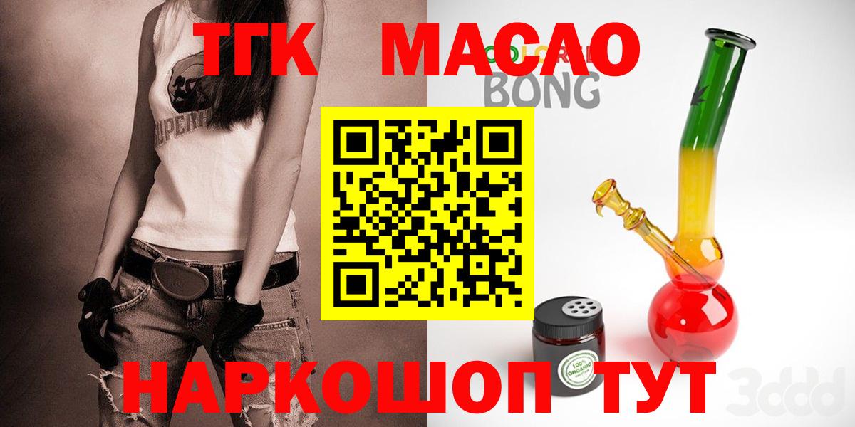 ТГК вейп Белореченск