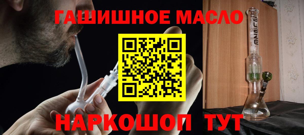 Дистиллят ТГК гашишное масло Белореченск