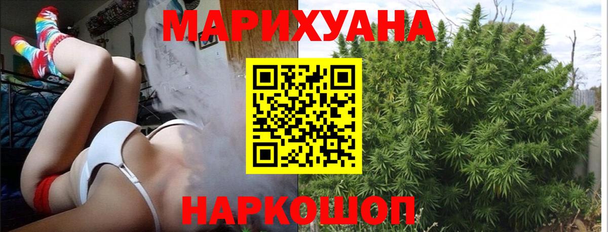 МАРИХУАНА гибрид Белореченск